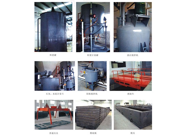 加氣混凝土切割機(jī)部分輔機(jī)